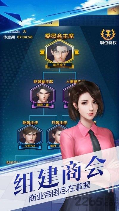 淑女都市0.71b汉化版  v0.71b图2