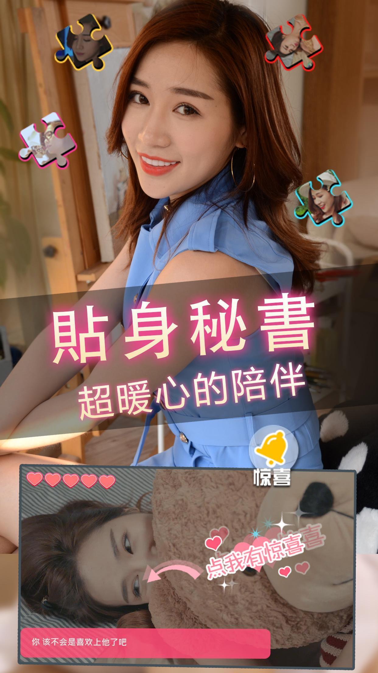 总裁你好坏免费版  v1.0图2
