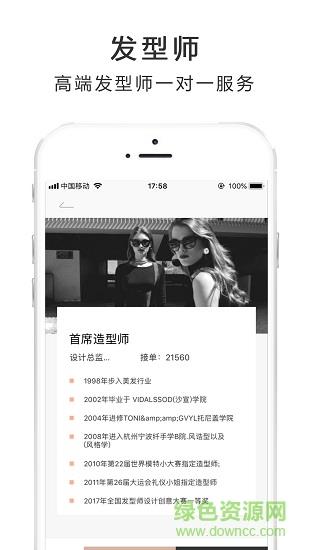 测脸型配发型  v6.2.5图1