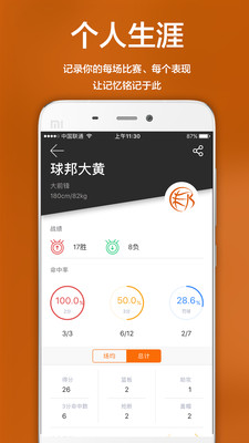 球邦  v2.1.3图1