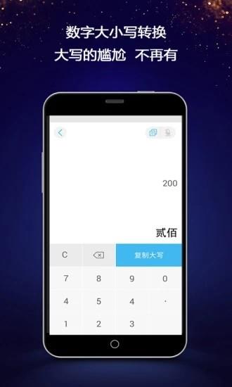 对话生成器  v4.4.5图3