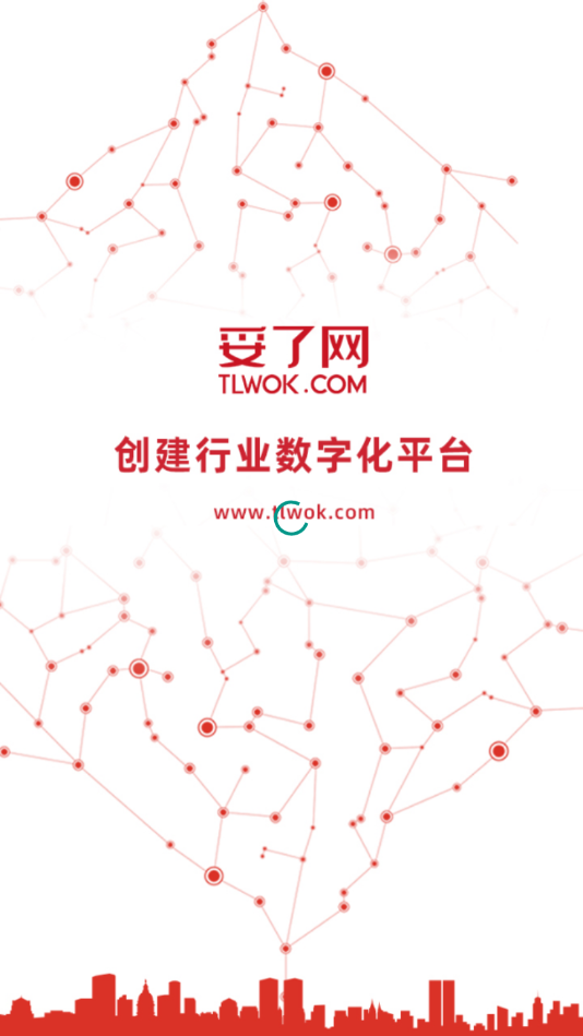 妥了网极速版  v1.3.3图1