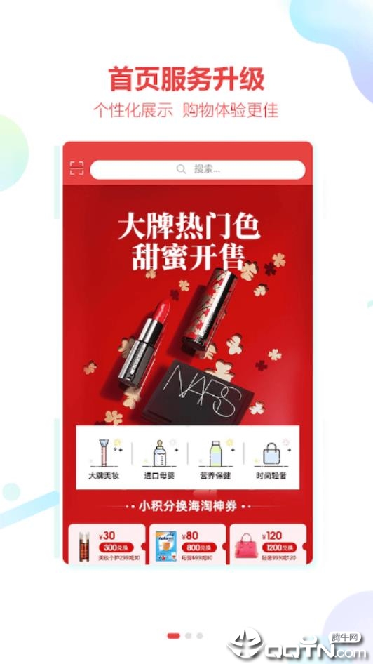 南宁百货  v1.0.3图3