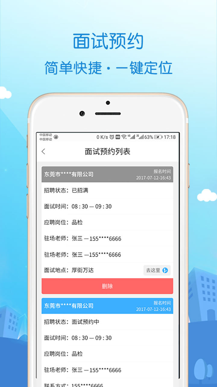 蓝聘  v3.9.0图4
