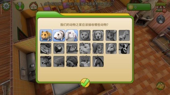 拯救宠物  v1.11.060图2