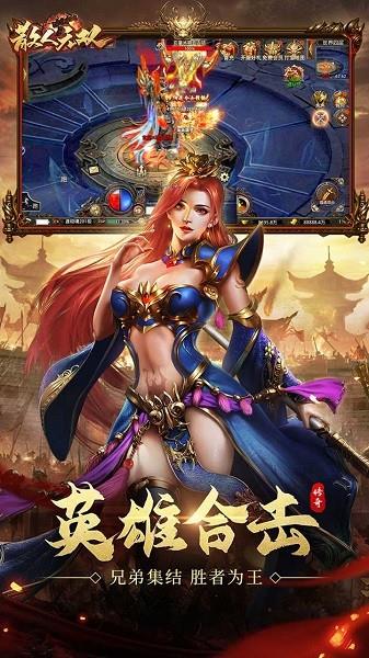 散人无双果盘版