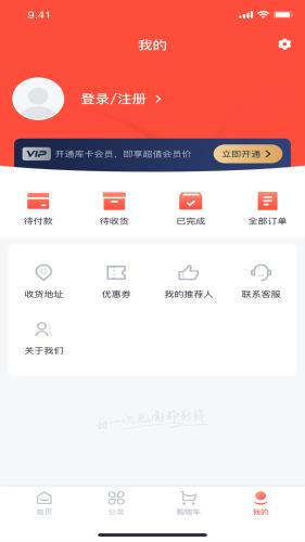 一见鲜  v2.0.2图1