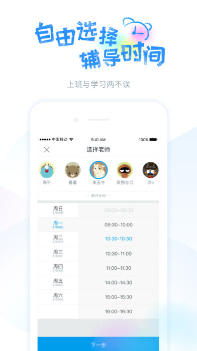 蓝铅笔  v3.3.8图1