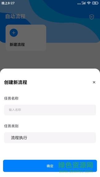 自动点击精灵手机版  v4.9.2图3