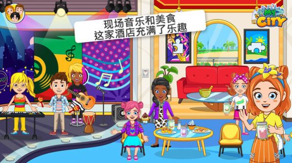 我的小镇酒店公寓  v1.0图2