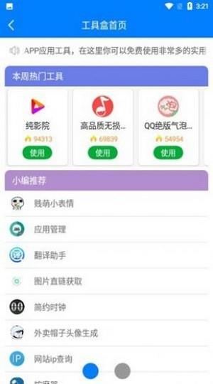 初白库  v1.0.0图4