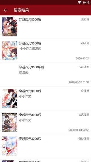 小漫画无限阅币  v1.1.2图1