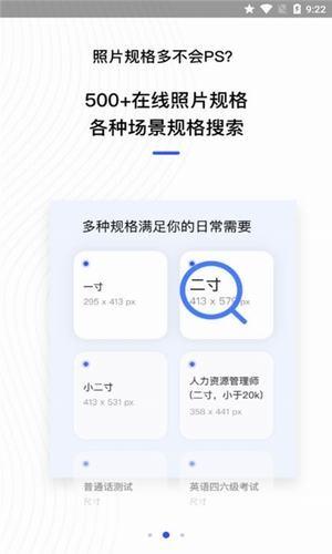 爱美证件照  v1.2.0图2