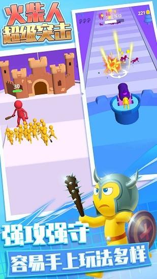 火柴人超级突击  v1.0.2图1