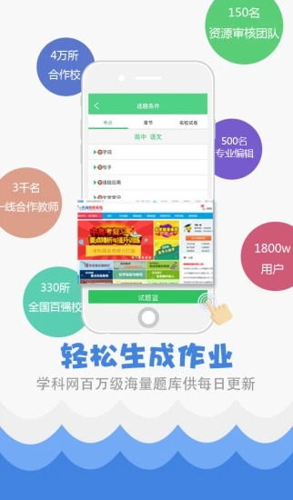 学科网精准教学通教师版