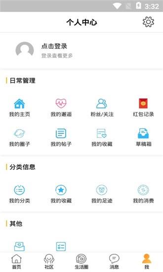 商丘圈  v1.0.1.0图2
