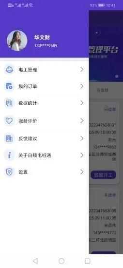 白颊电桩通  v10000.1.1000图2