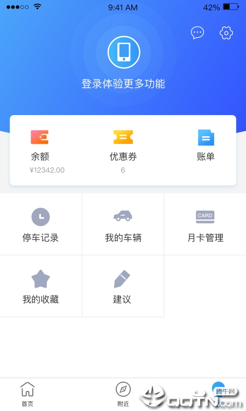 惠泊车