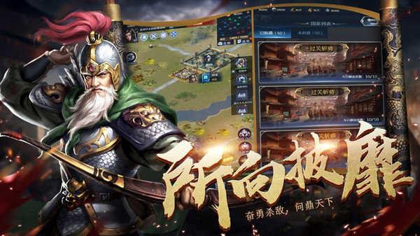 征战三国  v1.0图2