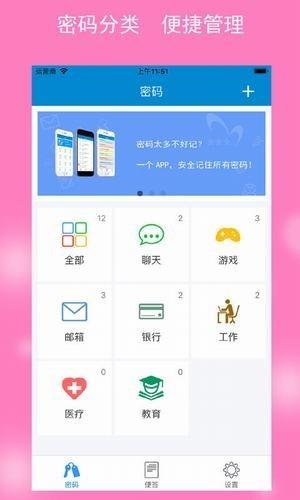 qq密保修改器  v1.0图3
