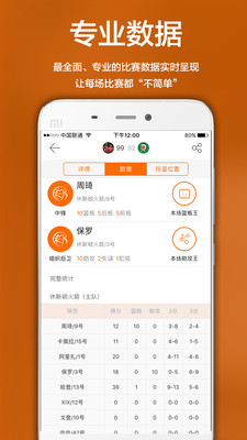 球邦  v2.1.3图3