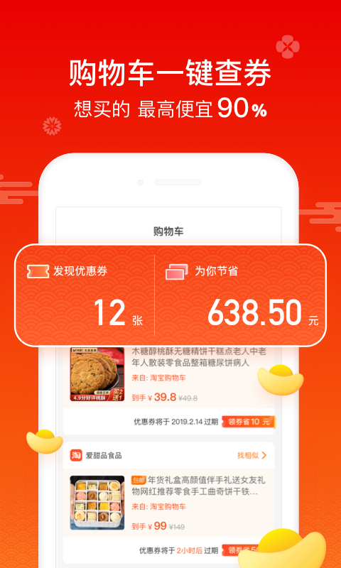 省点花  v1.7.5图2