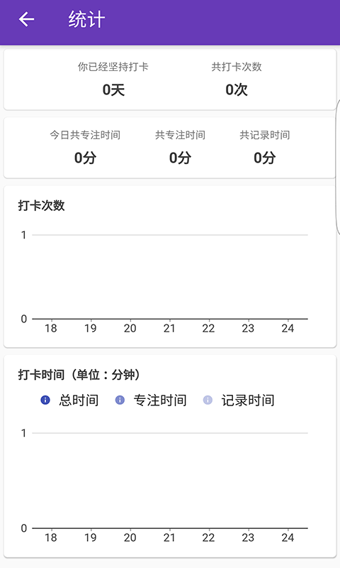 太阳打卡  v1.14.4图1