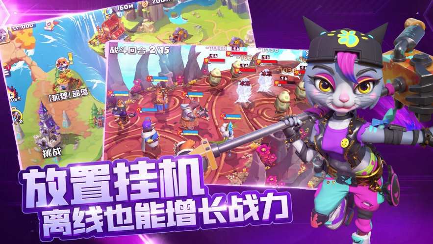 宠兽争斗森林保卫战  v1.0.0图3