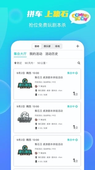 集石桌游  v2.6.9图2