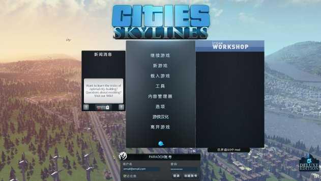 都市天际线中文版  v1.0.6图3