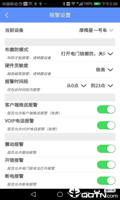摩羯星GPS