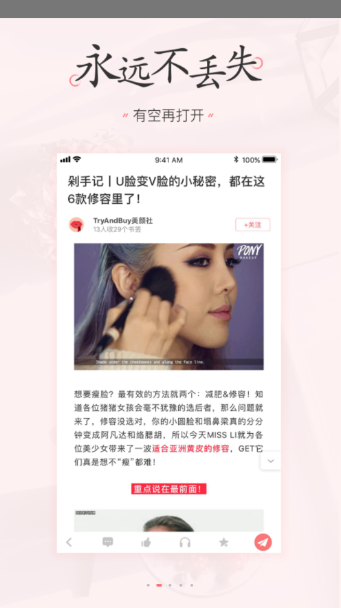 美书签  v2.1.0.2图2