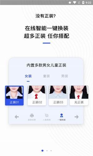 爱美证件照  v1.2.0图1