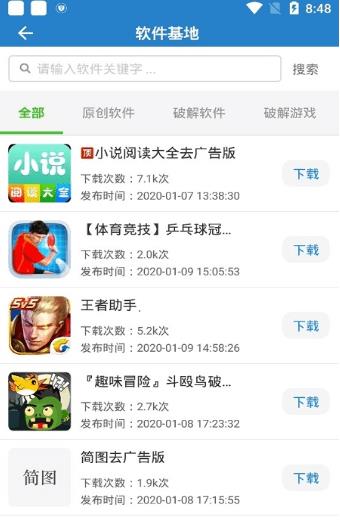 魔方库  v1.1.0图3