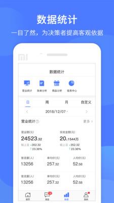 同创联商家  v1.1.9图4
