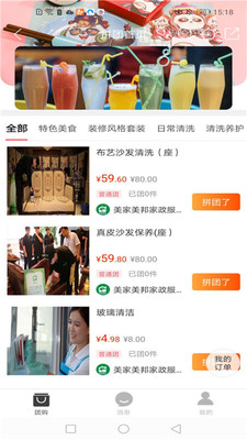 霍恪同城  v7.4.0图3
