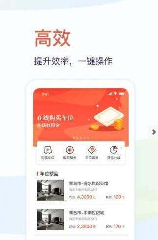 麦麦车位