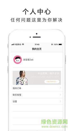 测脸型配发型  v6.2.5图3