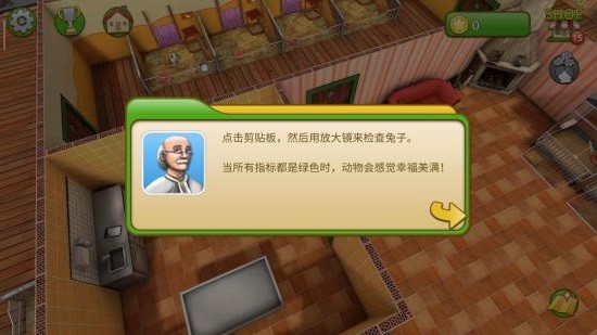 拯救宠物  v1.11.060图1
