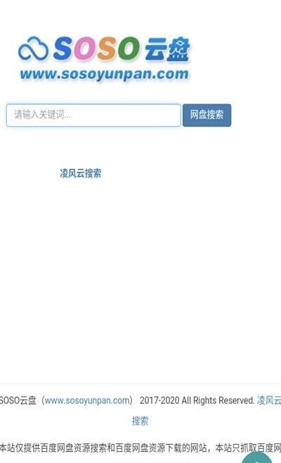 超能搜  v1.0图4