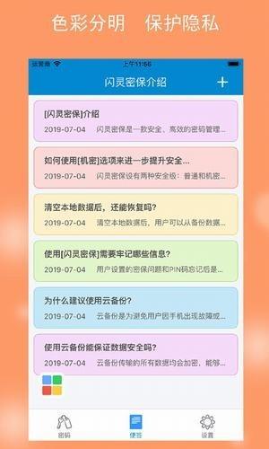 qq密保修改器  v1.0图1