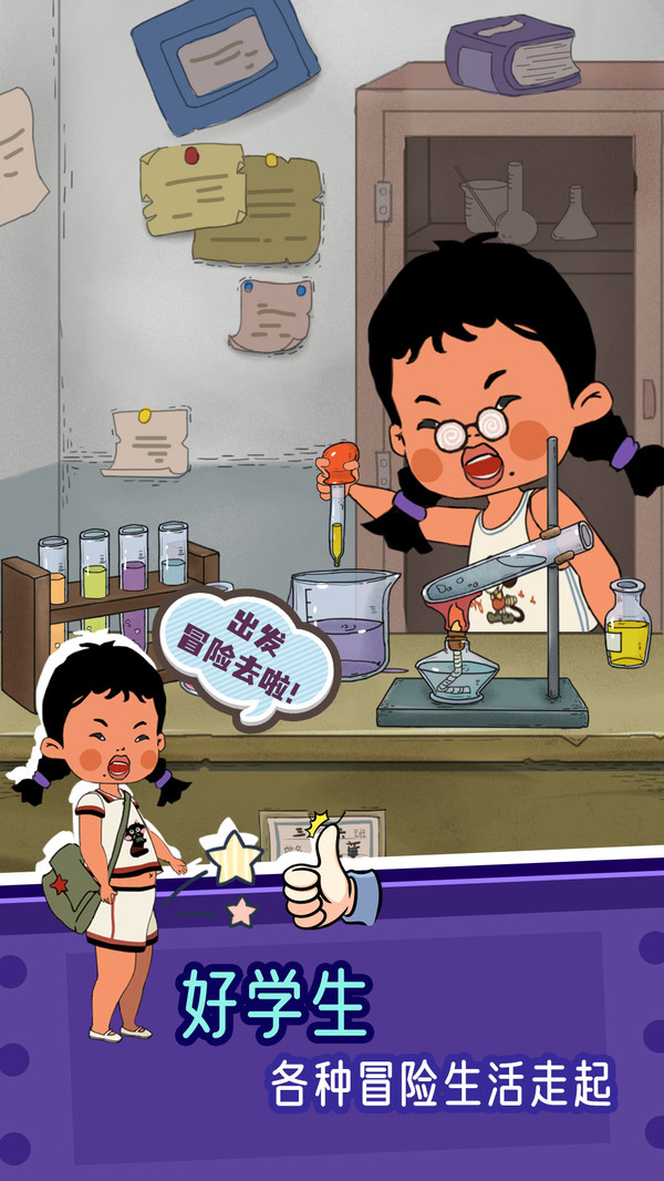王蓝莓的冒险生活  v1.0.0图1