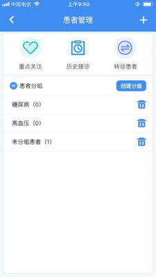 新医通  v1.3.0图3