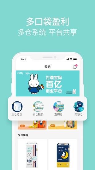 米友圈手机版  v3.1.6图2