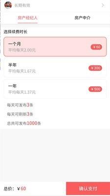 新乡房产网  v4.2.0图4