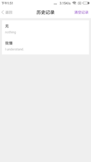同行翻译  v1.1.3图2