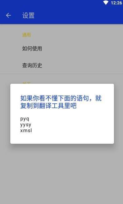 请好好说话  v0.8.0图1