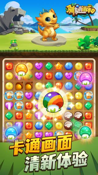 驯龙消消乐红包版  v1.0.11图1
