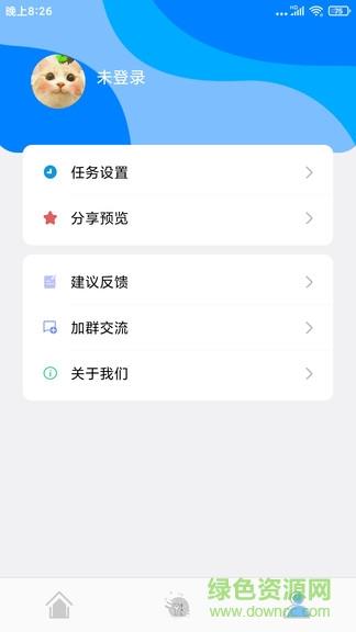 自动点击精灵手机版  v4.9.2图1