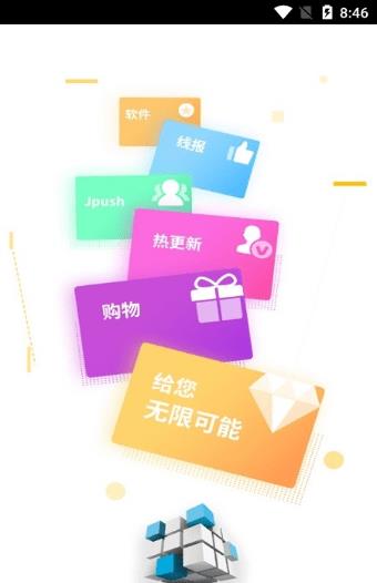 魔方库  v1.1.0图1